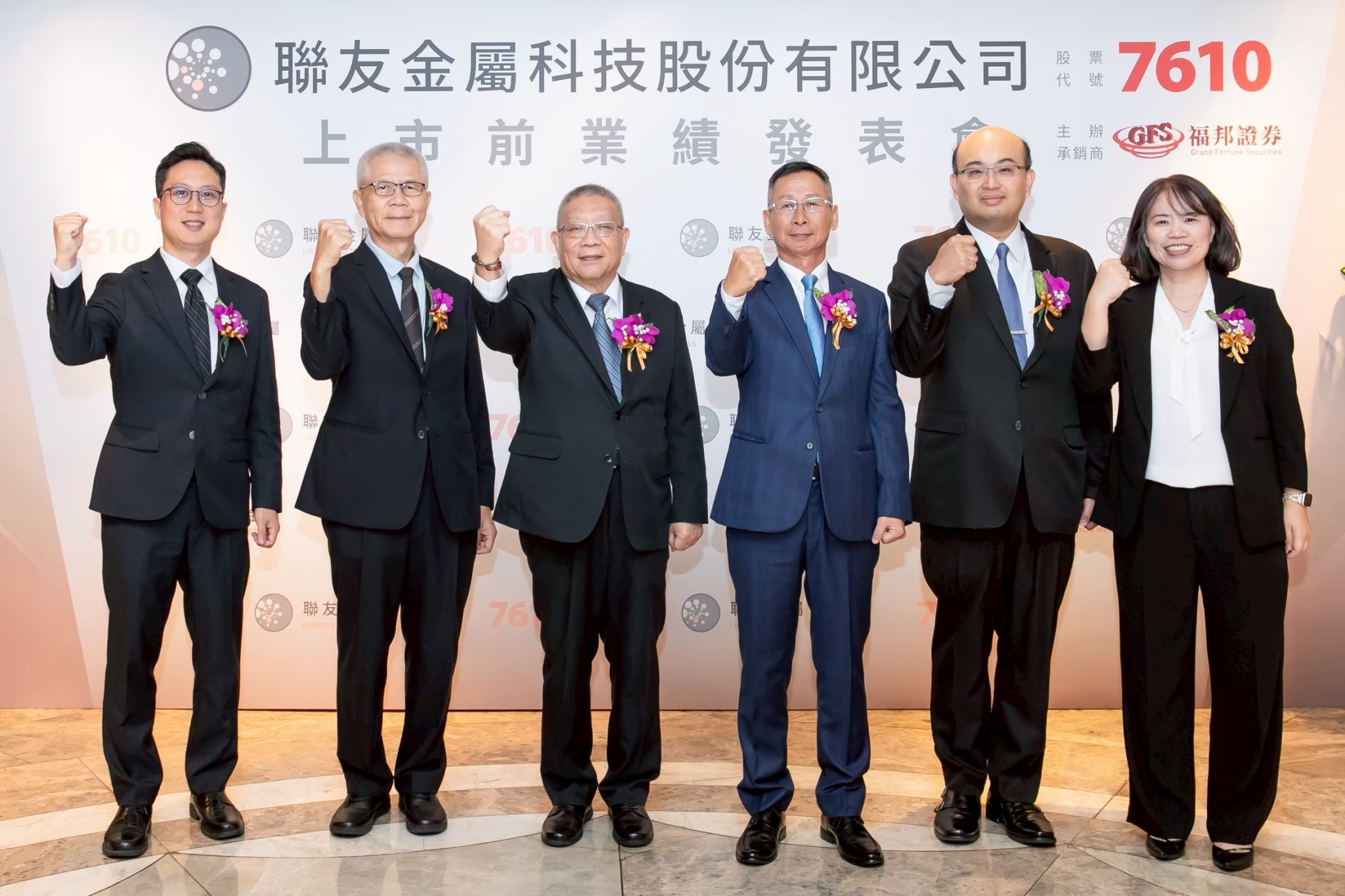 20250819上市前業績發表會